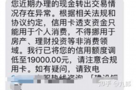 商丘专业讨债公司有哪些核心服务？